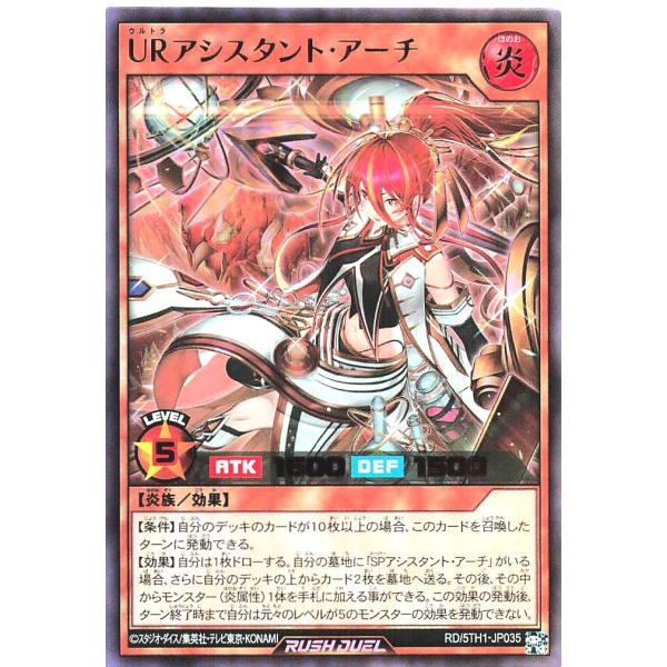 PSA10 SPアシスタントアーチ シークレット 遊戯王ラッシュデュエル PSA10 SPアシスタントアーチ シークレット 遊戯王ラッシュ