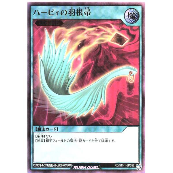 コナミデジタルエンタテインメント 遊戯王 ラッシュデュエル RD/5TH1