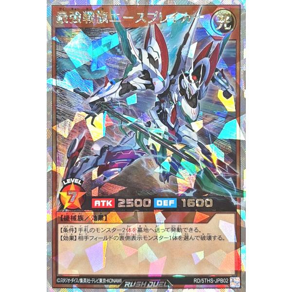 コナミデジタルエンタテインメント 遊戯王 ラッシュデュエル RD/5THS