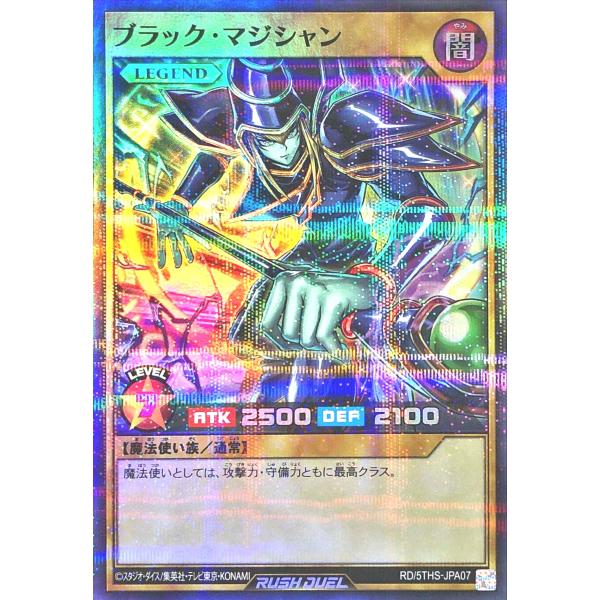 遊戯王 - ブラック・マジシャン ラッシュレア torekajapan_e5ths-sr-jpa07
