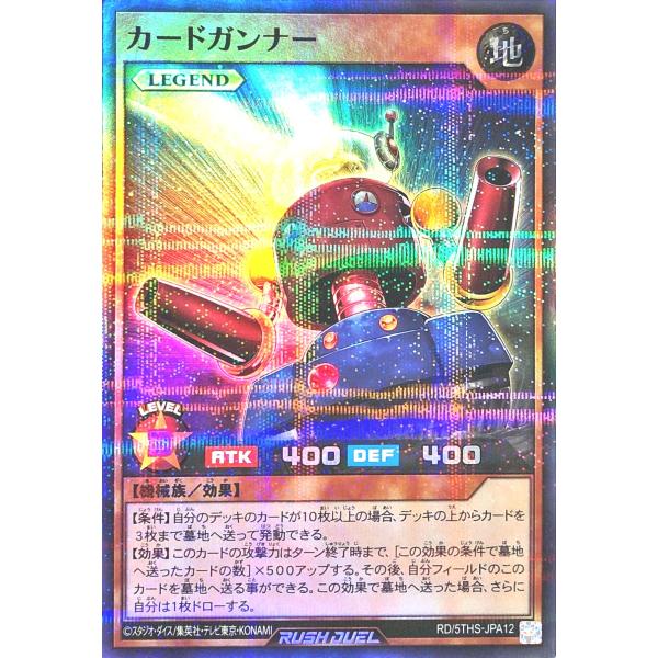 コナミデジタルエンタテインメント 遊戯王 ラッシュデュエル RD
