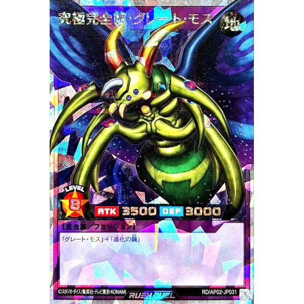 コナミデジタルエンタテインメント 遊戯王 ラッシュデュエル RD/AP02
