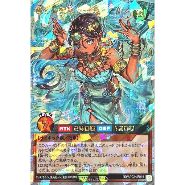 即日発送　癒しの聖風ラーナ　オーバーラッシュ3枚セット コナミデジタルエンタテインメント 遊戯王 ラッシュデュエル RD/AP02