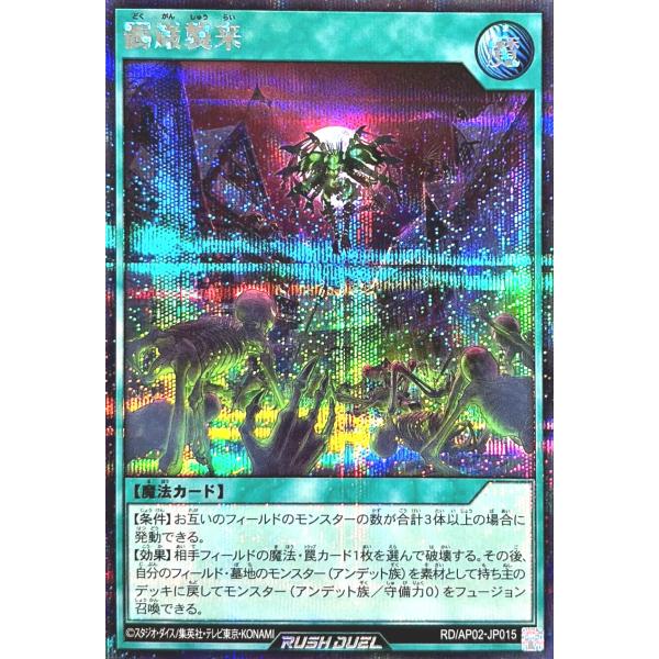 コナミデジタルエンタテインメント 遊戯王 ラッシュデュエル RD/AP02