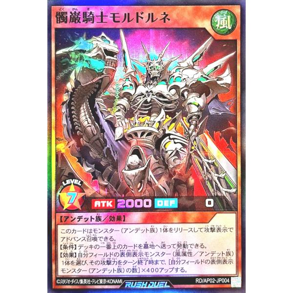 コナミデジタルエンタテインメント 遊戯王 ラッシュデュエル RD/AP02