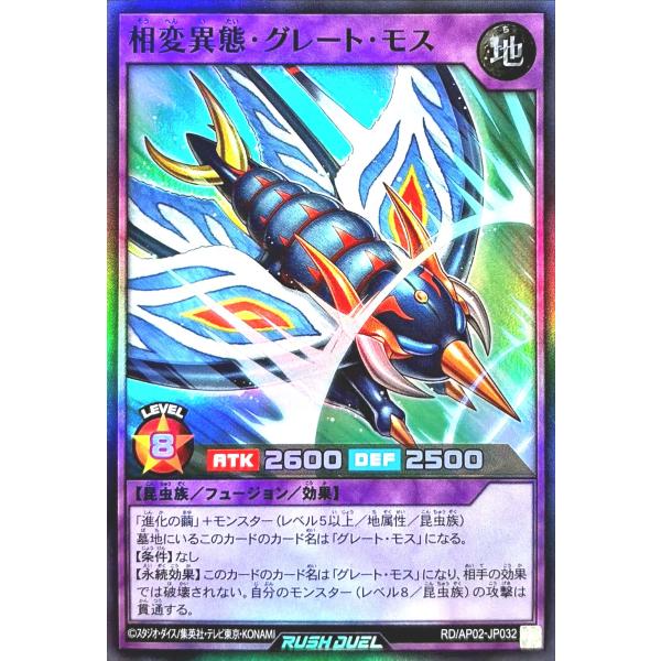 コナミデジタルエンタテインメント 遊戯王 ラッシュデュエル RD/AP02