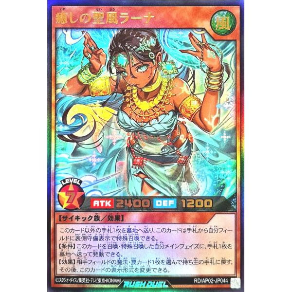 コナミデジタルエンタテインメント 遊戯王 ラッシュデュエル RD/AP02