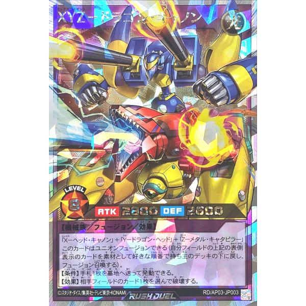 コナミデジタルエンタテインメント 遊戯王 ラッシュデュエル RD/AP03