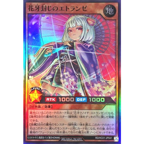 コナミデジタルエンタテインメント 遊戯王 ラッシュデュエル RD/HC01