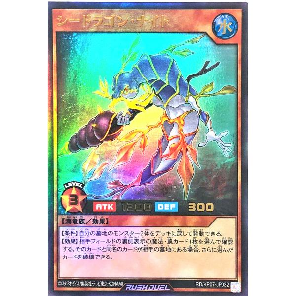 コナミデジタルエンタテインメント 遊戯王 ラッシュデュエル RD/KP07