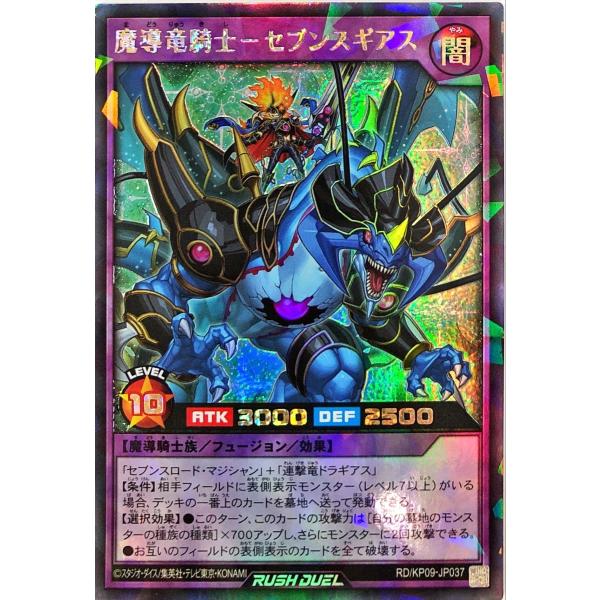 コナミデジタルエンタテインメント 遊戯王 ラッシュデュエル RD/KP09