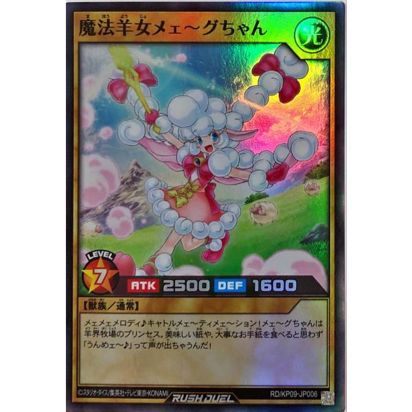 コナミデジタルエンタテインメント 遊戯王 ラッシュデュエル RD/KP09
