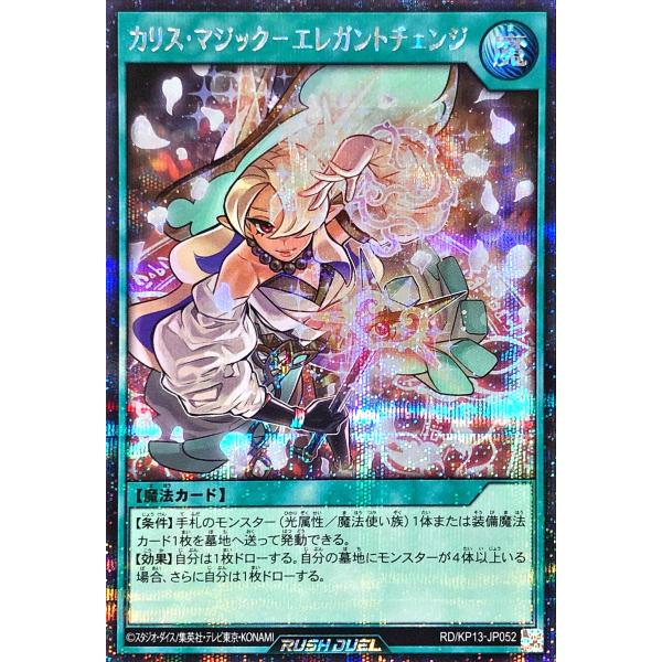 torekajapan_ekp13-se-jp052