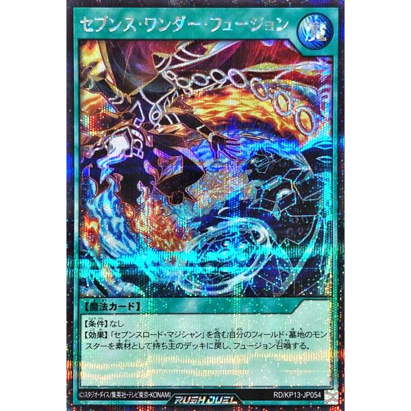 コナミデジタルエンタテインメント 遊戯王 ラッシュデュエル RD