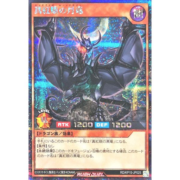 <美品> 攻撃の無力化 シークレット 5つ目 ラッシュ Amazon.co.jp: 遊戯王ラッシュデュエル 潜入開始(シークレットレア