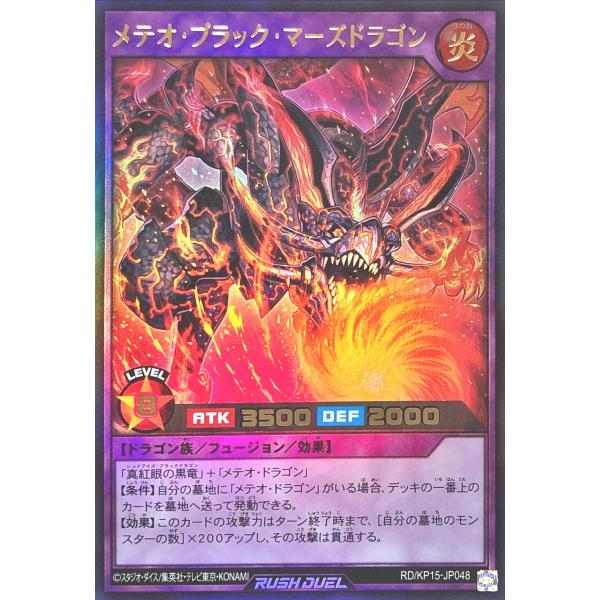 コナミデジタルエンタテインメント 遊戯王 ラッシュデュエル RD/KP15