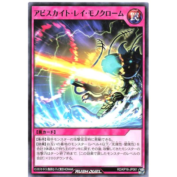 コナミデジタルエンタテインメント 遊戯王 ラッシュデュエル RD/KP16