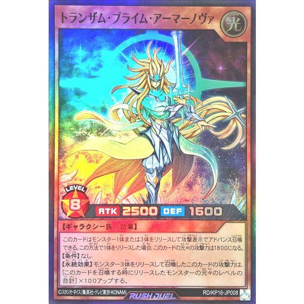 コナミデジタルエンタテインメント 遊戯王 ラッシュデュエル RD/KP16