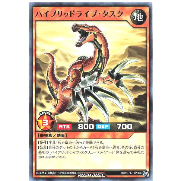 ラッシュデュエル　ハイブリッド　デッキ　高レアリティ torekajapan_ekp17-n-jp004