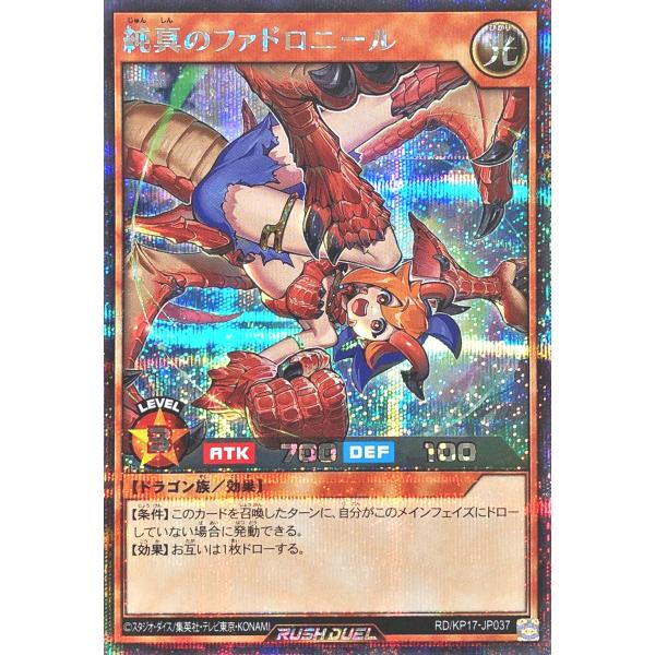コナミデジタルエンタテインメント 遊戯王 ラッシュデュエル RD/KP17