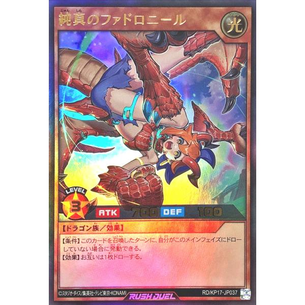 コナミデジタルエンタテインメント 遊戯王 ラッシュデュエル RD/KP17