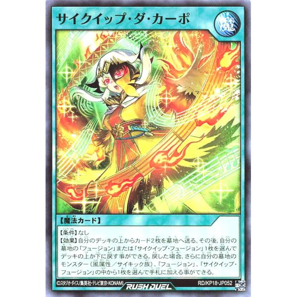 コナミデジタルエンタテインメント 遊戯王 ラッシュデュエル RD/KP18