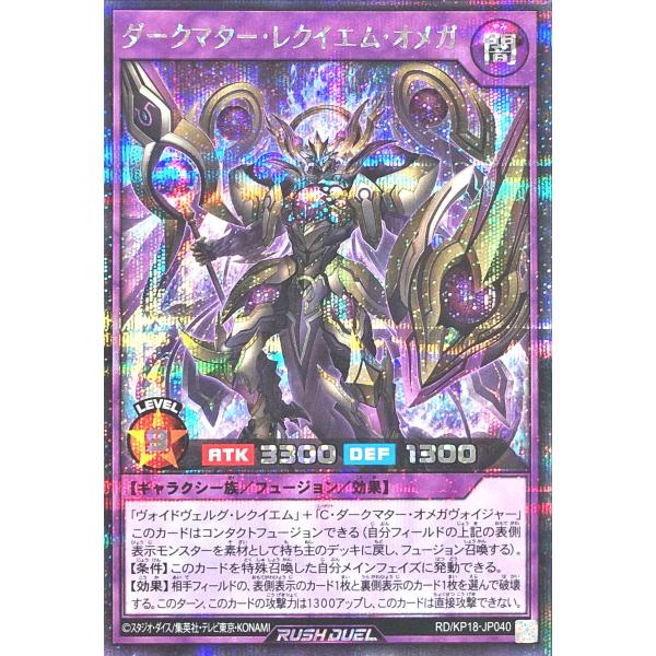 コナミデジタルエンタテインメント 遊戯王 ラッシュデュエル RD/KP18