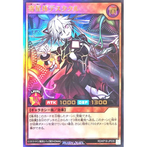 コナミデジタルエンタテインメント 遊戯王 ラッシュデュエル RD コナミデジタルエンタテインメント 遊戯王 ラッシュデュエル RD