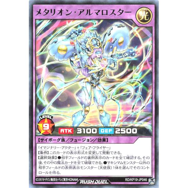 コナミデジタルエンタテインメント 遊戯王 ラッシュデュエル RD/KP19
