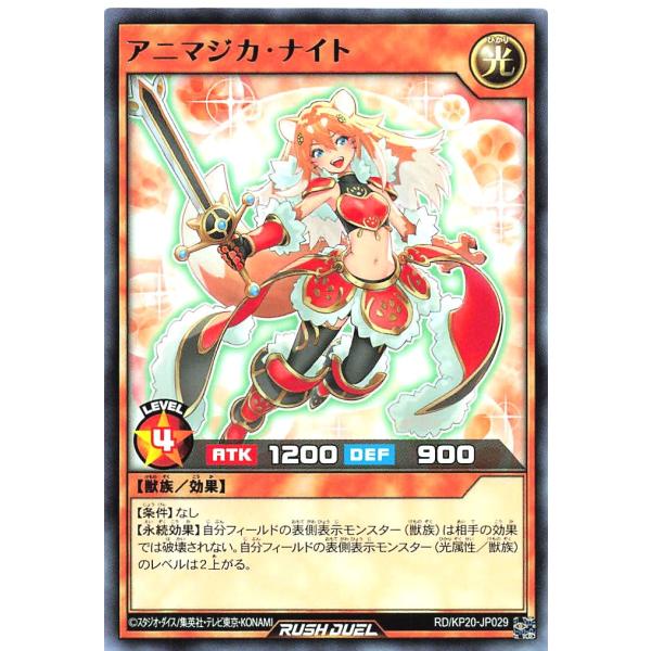 コナミデジタルエンタテインメント 遊戯王 ラッシュデュエル RD/KP20