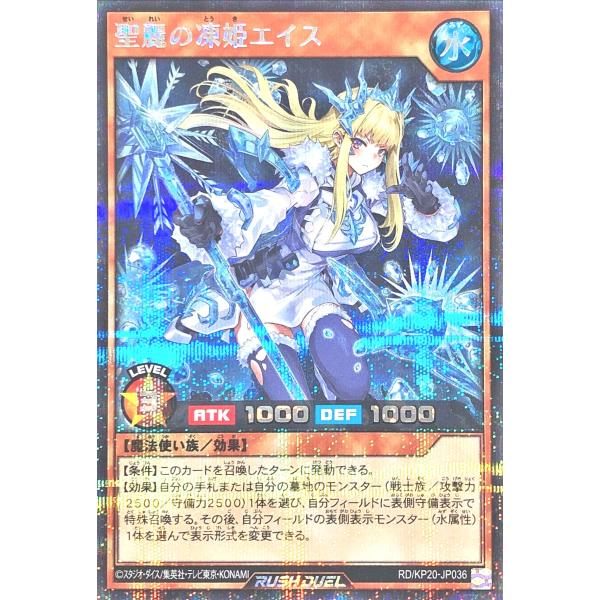 絵違い 聖麗の凍姫エイス シークレット torekajapan_ekp20-se-ajp036