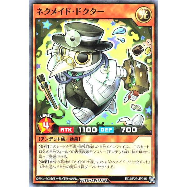 コナミデジタルエンタテインメント 遊戯王 ラッシュデュエル RD/KP23