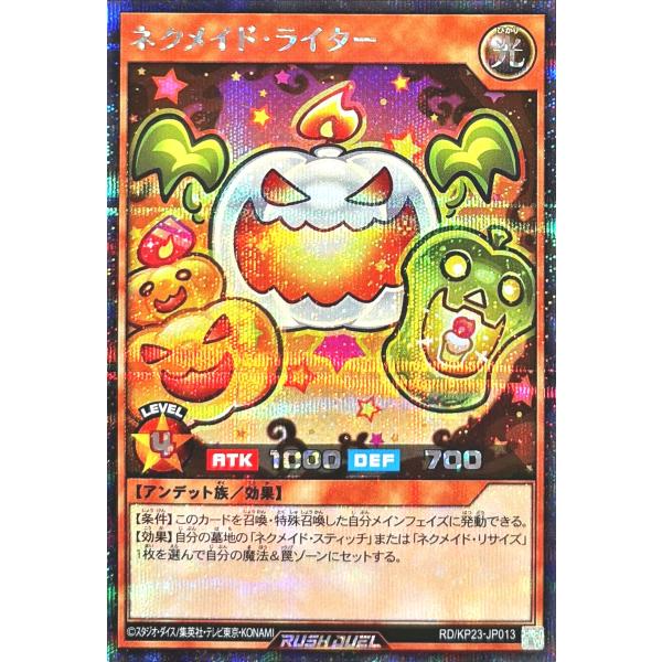 コナミデジタルエンタテインメント 遊戯王 ラッシュデュエル RD/KP23