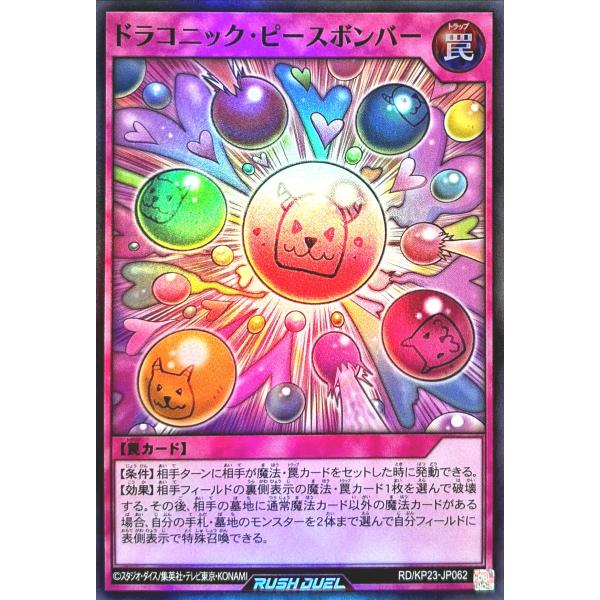 torekajapan_ekp23-sr-jp062