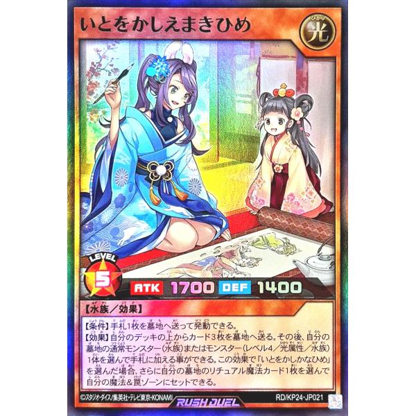 torekajapan_ekp24-sr-jp021