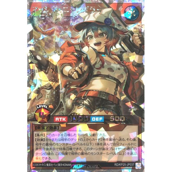 【ラッシュデュエル】マッシグ・ニャングラー(オーバーラッシュレア) イラスト違い コナミデジタルエンタテインメント 【イラスト違い】 遊戯王 ラッシュ