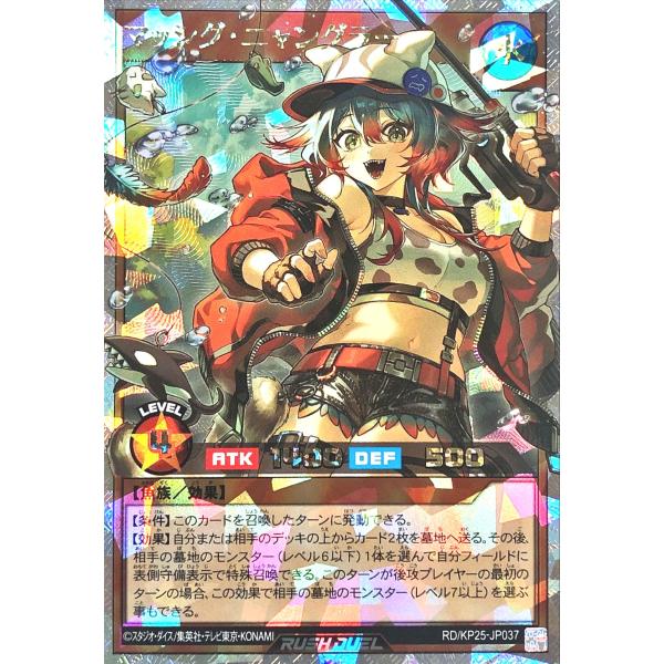 コナミデジタルエンタテインメント 遊戯王 ラッシュデュエル RD/KP25