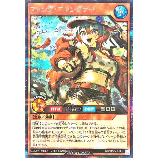 コナミデジタルエンタテインメント 遊戯王 ラッシュデュエル RD/KP25