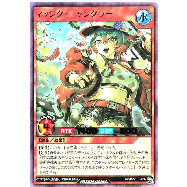 コナミデジタルエンタテインメント 遊戯王 ラッシュデュエル RD/KP25