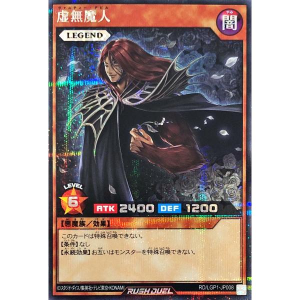 遊戯王　ラッシュデュエル　レジェンド　マジシャン　シークレットレア　1枚 遊戯王ﾗｯｼｭﾃﾞｭｴﾙ】 レジェンド・マジシャン シークレット