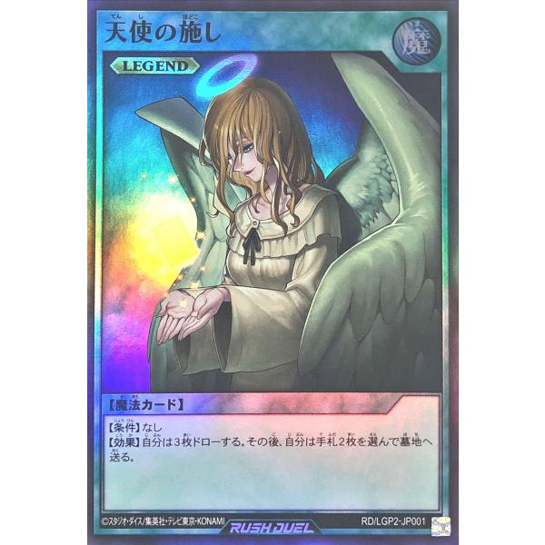 コナミデジタルエンタテインメント 遊戯王 ラッシュデュエル RD/LGP2