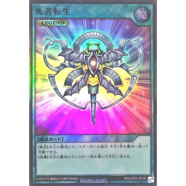 コナミデジタルエンタテインメント 遊戯王 ラッシュデュエル RD/LGP2