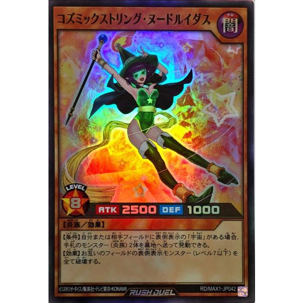 コナミデジタルエンタテインメント 遊戯王 ラッシュデュエル RD