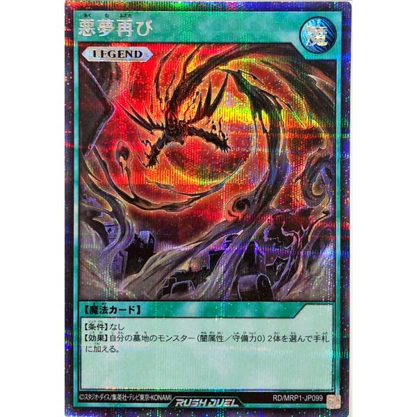 コナミデジタルエンタテインメント 遊戯王 ラッシュデュエル RD/MRP1