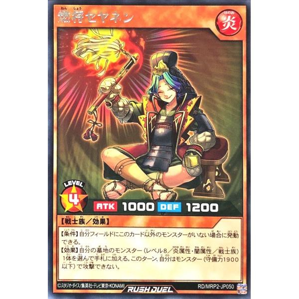 コナミデジタルエンタテインメント 遊戯王 ラッシュデュエル RD/MRP2