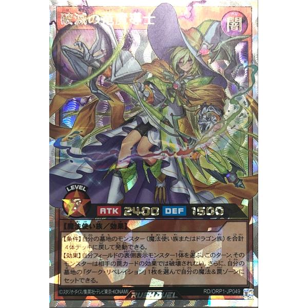 遊戯王 ファドロニール オーバーラッシュ 年末のプロモーション