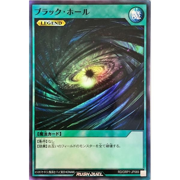 【極美品級】遊戯王 ブラック・ホール 初期スーパー① 遊戯王 ブラックホール 初期 スーパー A15 - メルカリ