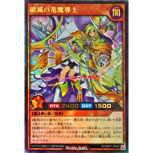 コナミデジタルエンタテインメント 遊戯王 ラッシュデュエル RD