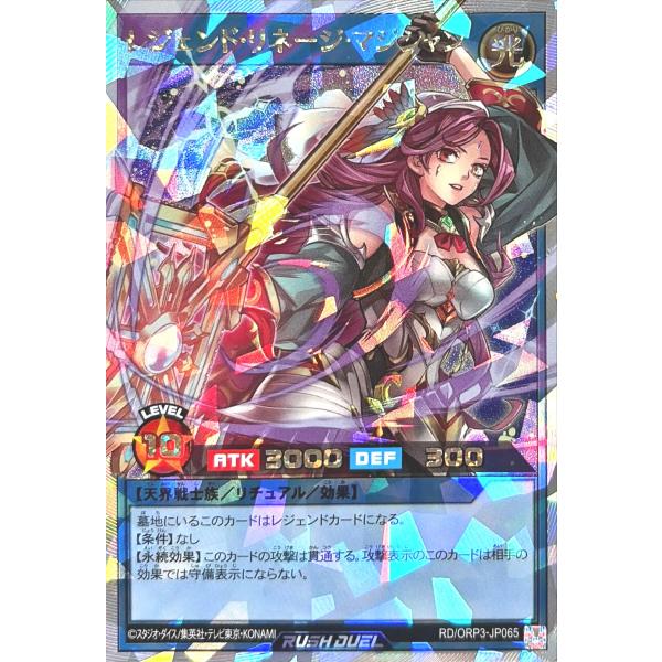 コナミデジタルエンタテインメント 遊戯王 ラッシュデュエル RD/ORP3