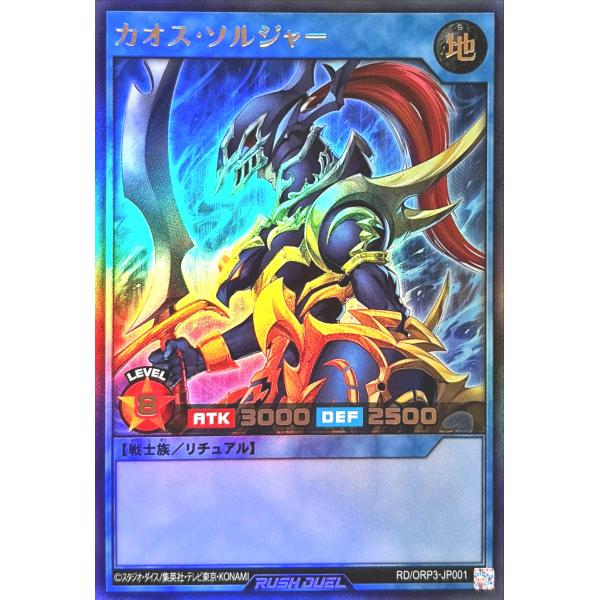 カオス・ソルジャー ウルトラ　UR カオス・ソルジャー ウルトラ UR Amazon.co.jp: 遊戯王カード カオス